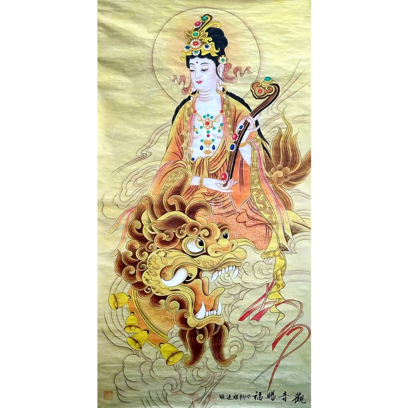 观音赐福  杨连顺（款）50035 