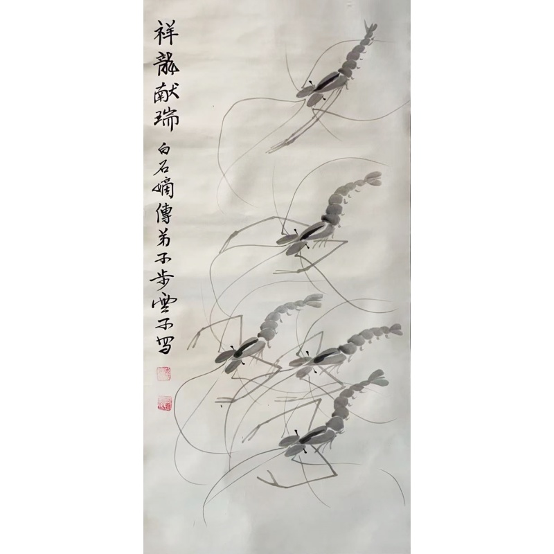 祥龙献瑞50129   步云子（款）