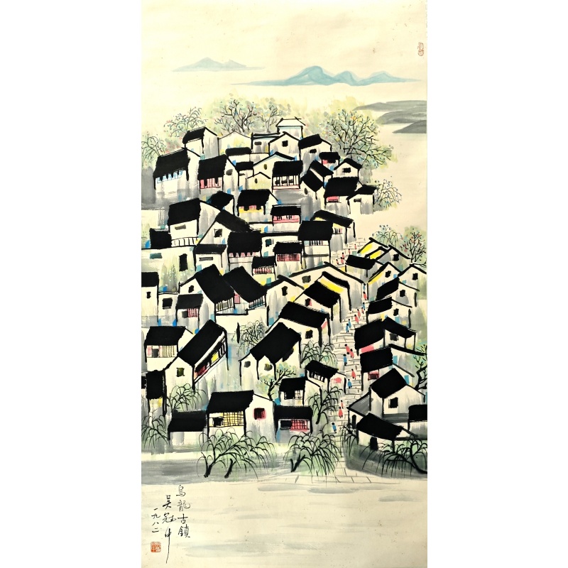 乌龙古镇50596        吴冠中（款）