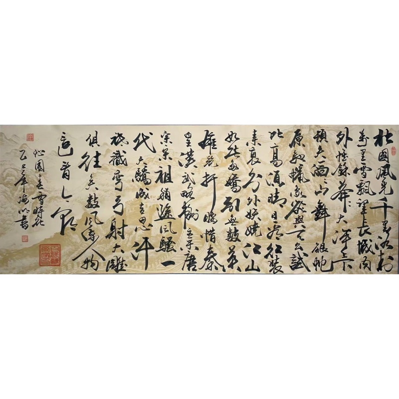 沁园春雪6427   燕海明（款）