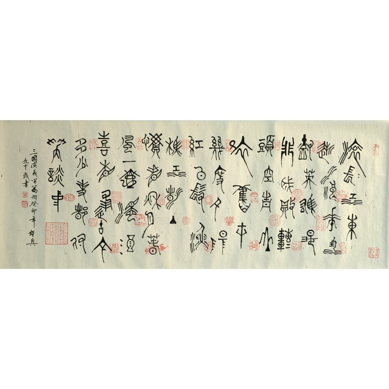 临江仙8622  叶圣兴（款）