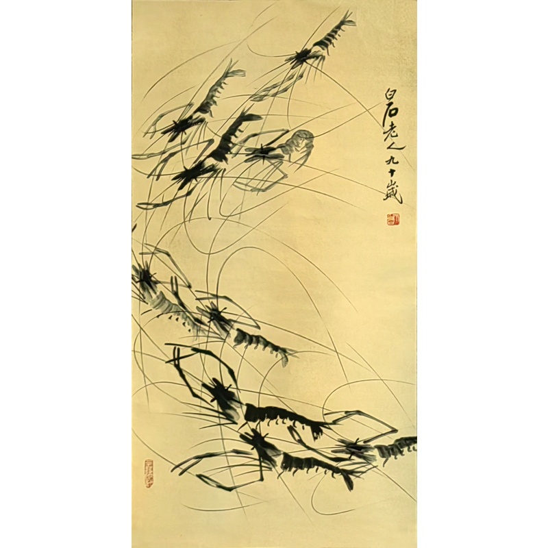 虾7725 齐白石（款）