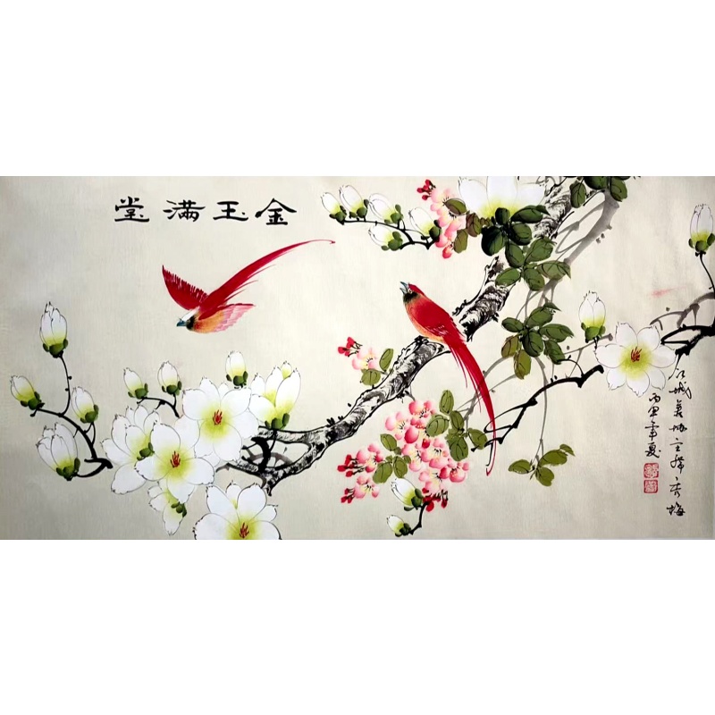 金玉满堂50220    邹秀梅（款）
