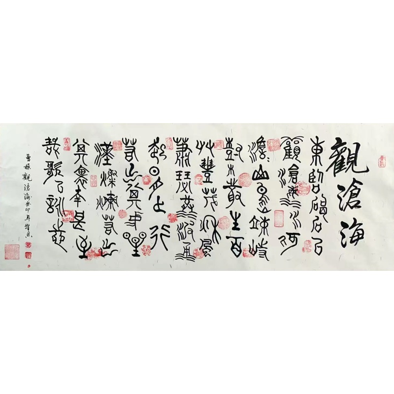 观沧海51271     叶圣兴（款）