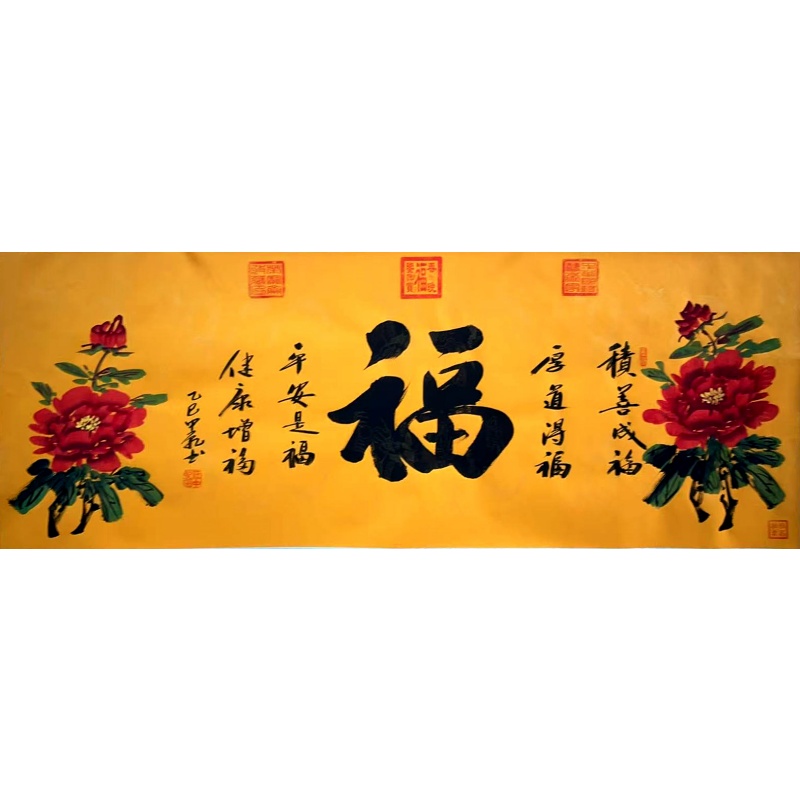 牡丹福50601  任中乾（款）