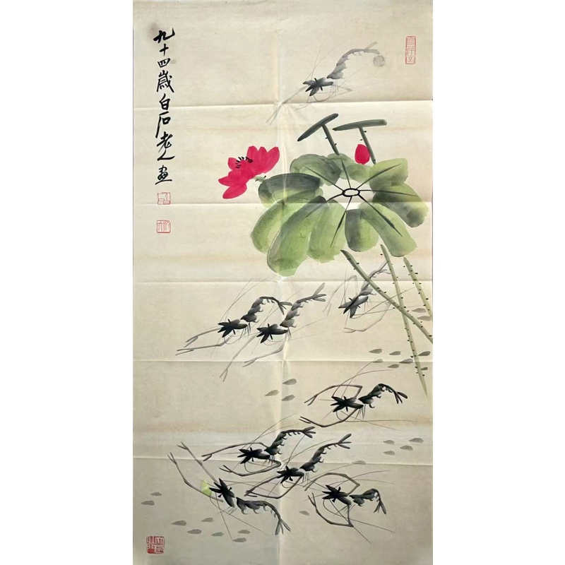 虾趣图6422    齐白石（款）