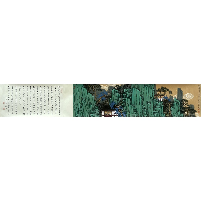 青绿山水图卷51655    流沙河、宋玉麟、徐建融、许俊（款）