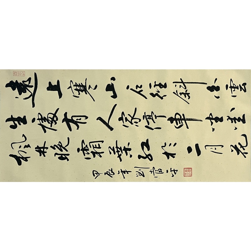 山形 刘当平（款）6673