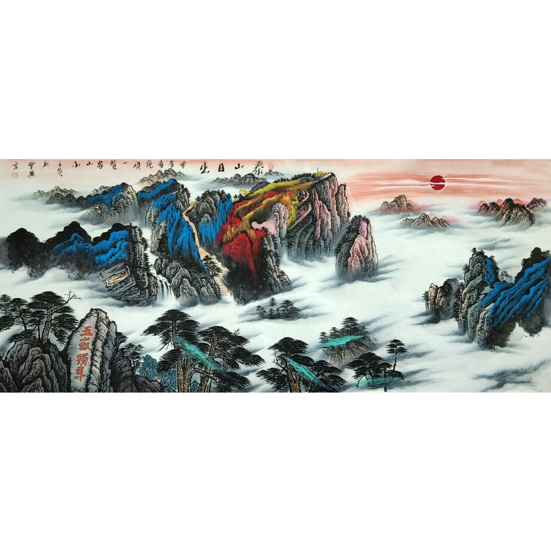 泰山日出 薛肇兴(款）7082