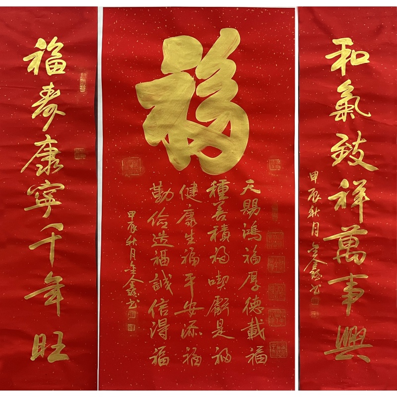 九福中堂 巴金鑫（款）7584