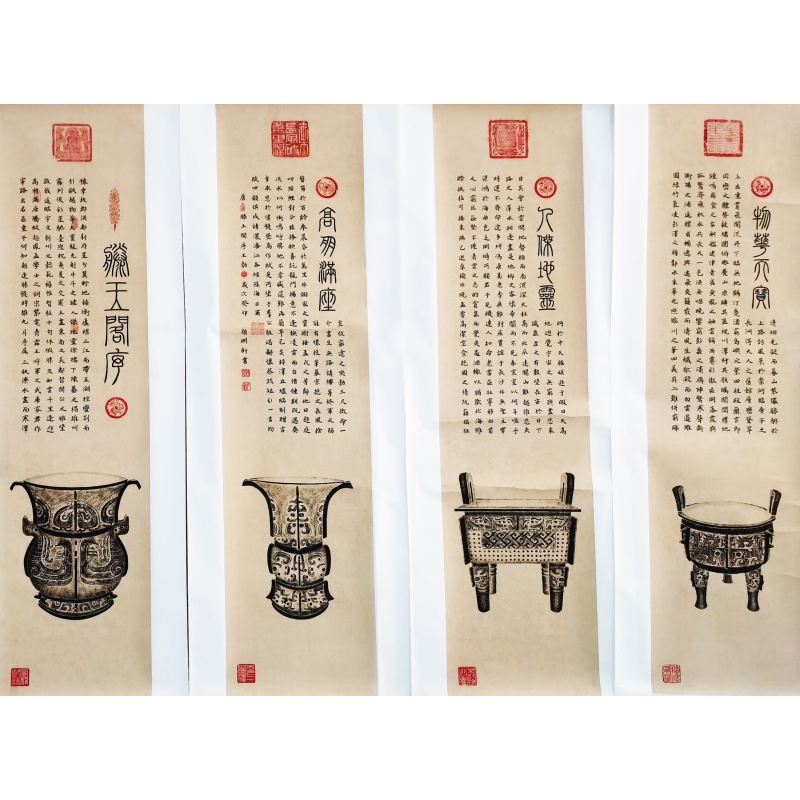 滕王阁序四条屏 颜明轩(款）5044