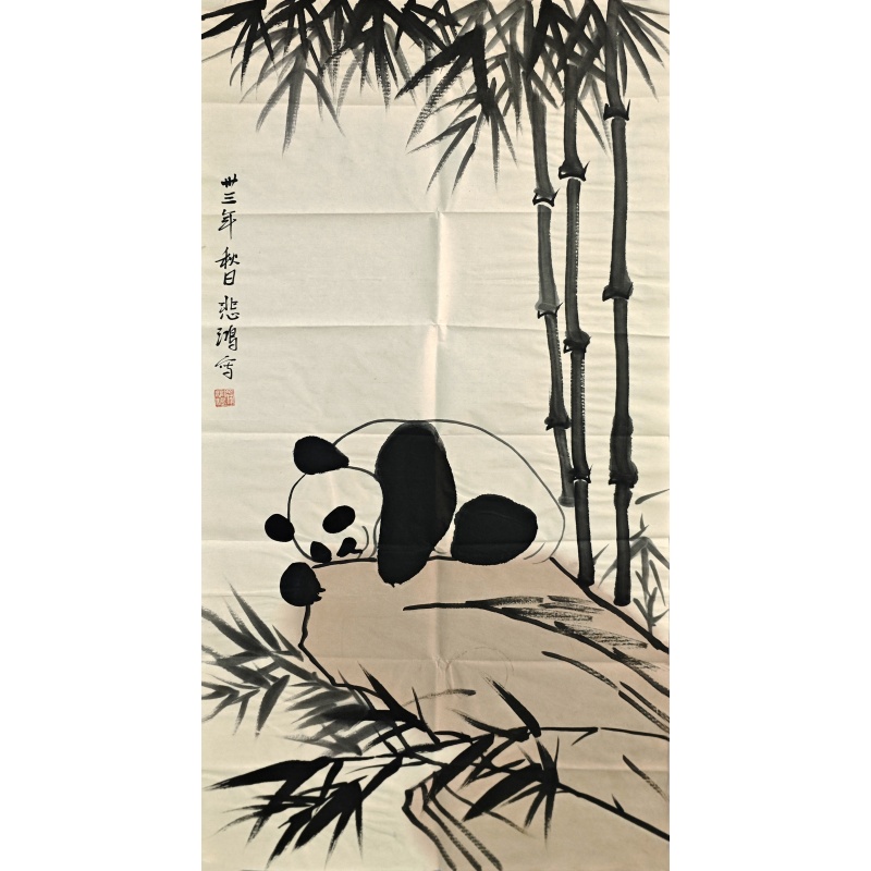 熊猫图 徐悲鸿(款）51153