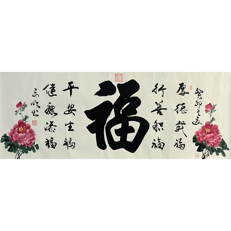 牡丹大福 王婉月、苏文明（款）7736