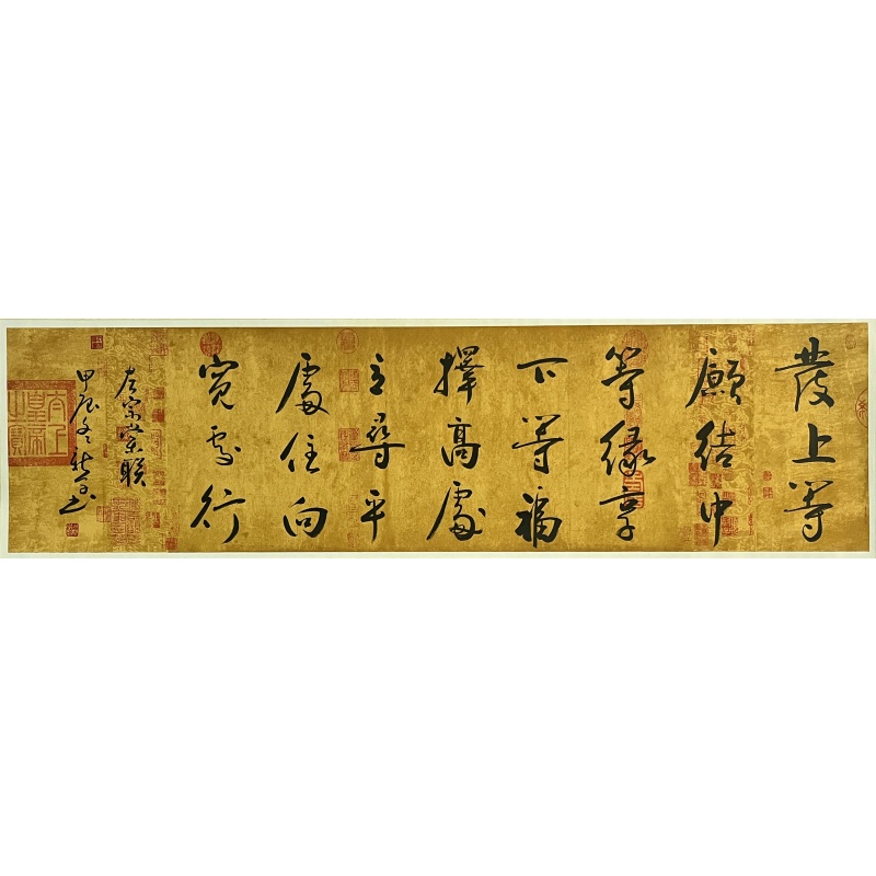 发上等愿 林新学（款）6719