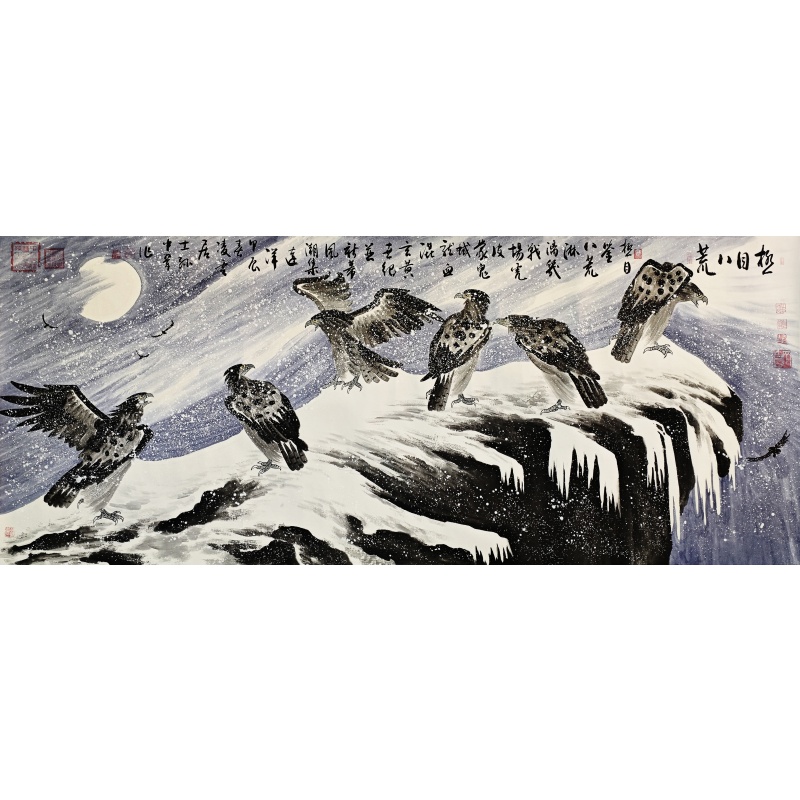 极目八荒 孙中翠(款）8492