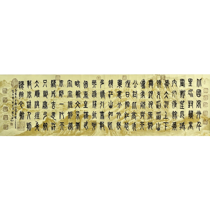 沁园春雪黄底 张正（款）7259