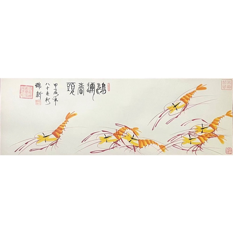鸿运当头 谢瑞新（款）50341