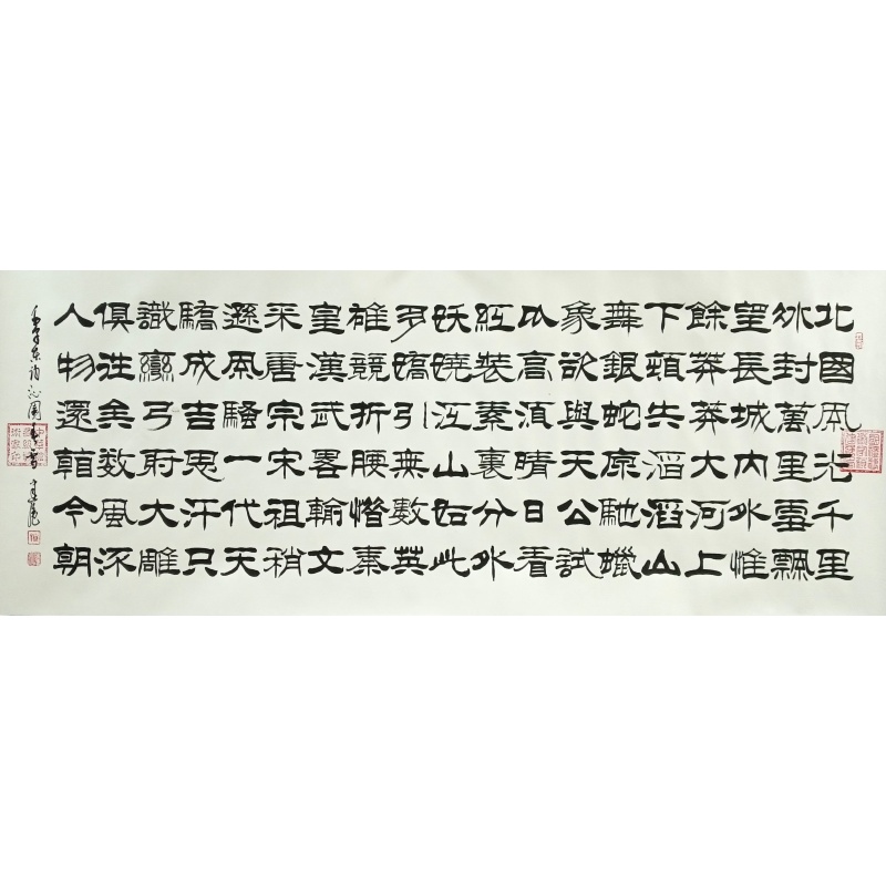 沁园春雪 锁建强(款）7265