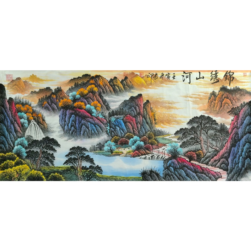锦绣山河 张长印(款）50961