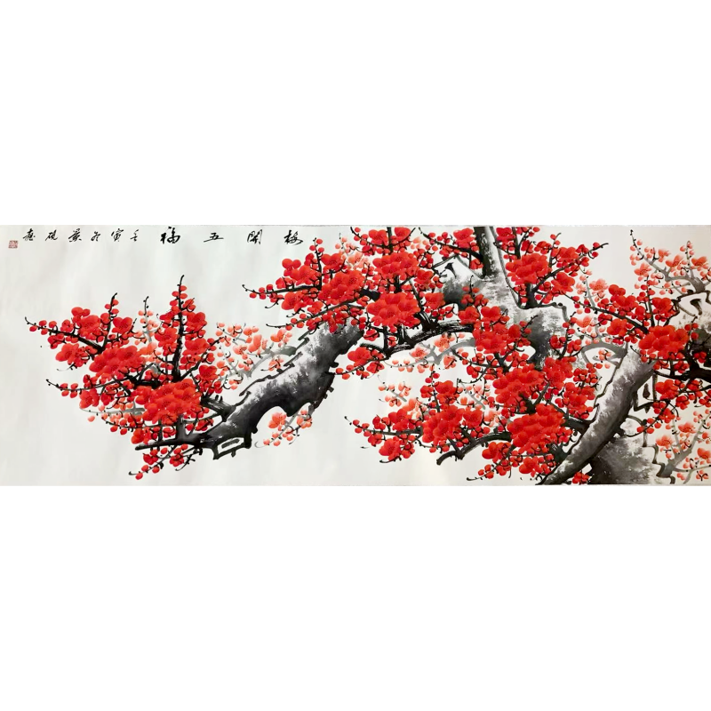 梅开五福 吴景砚（款）52000