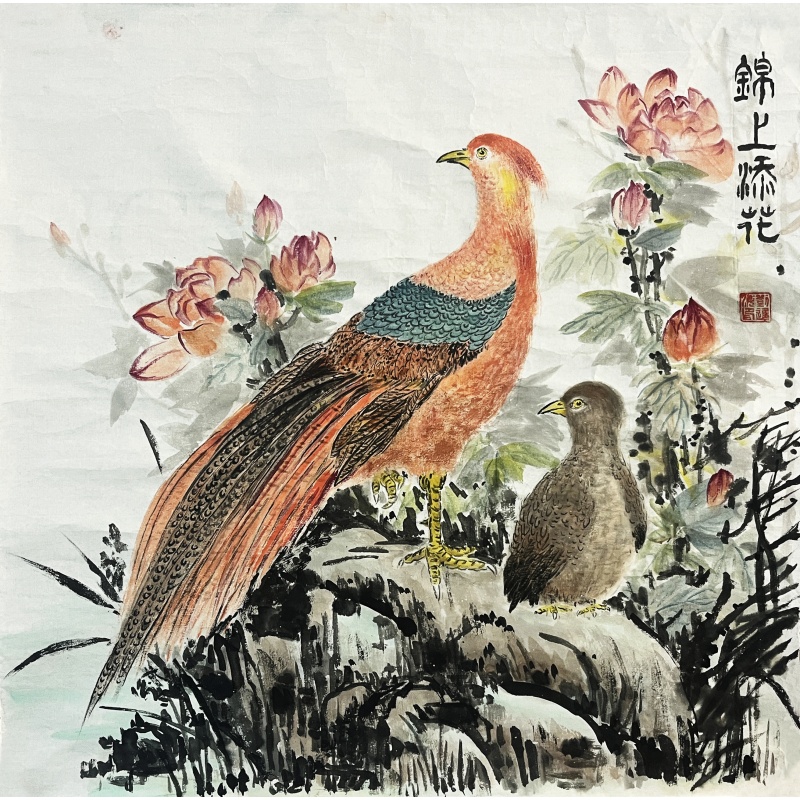 锦上添花 刘进海(款)6327
