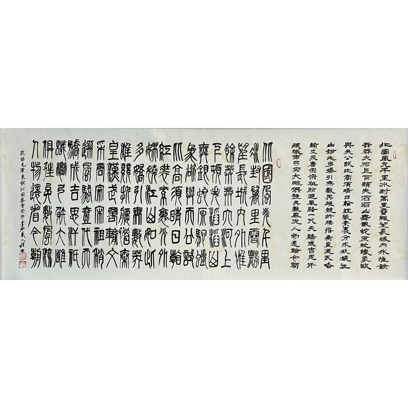 沁园春·雪 程白（款）8544