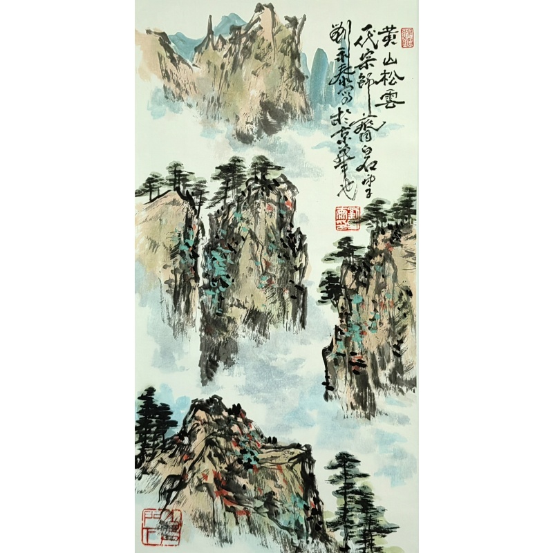黄山松云  刘永泰（款）  6872