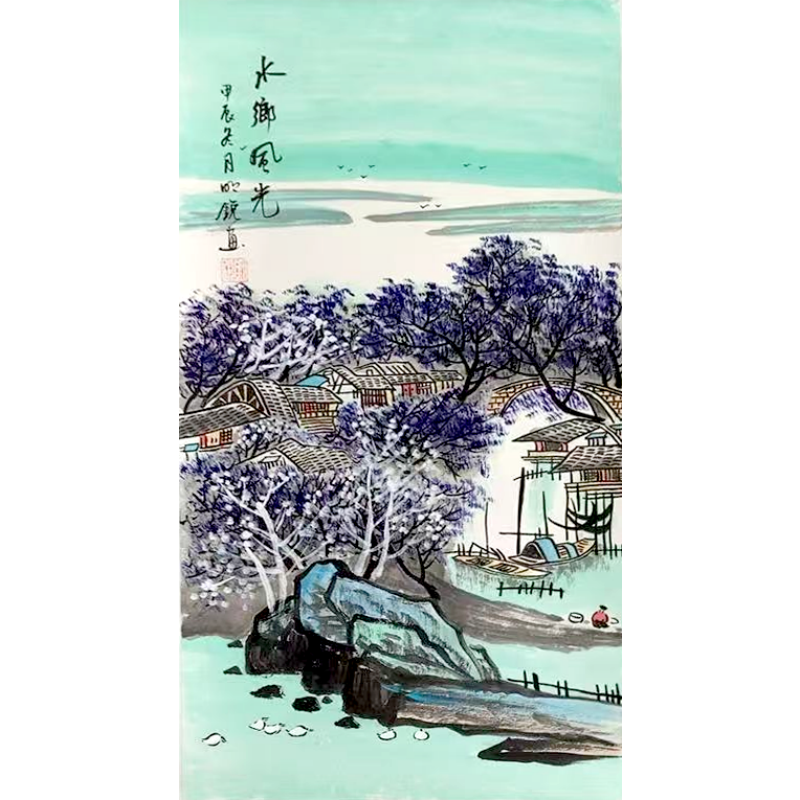 水乡风光 朋锐（款）52003