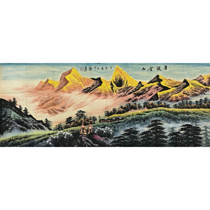 日暖金山 张大千(款）7280