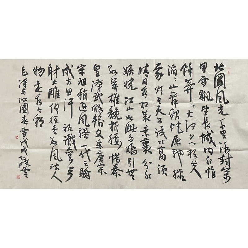 沁园春雪 孙小云（款）51420