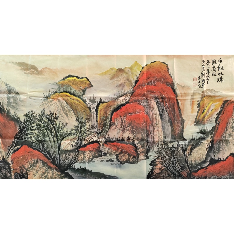 白龙吐珠 刘海粟（款）50978