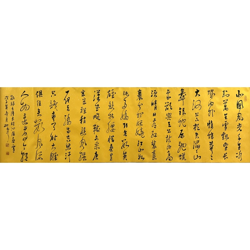 北国风光 邢秀（款）50286