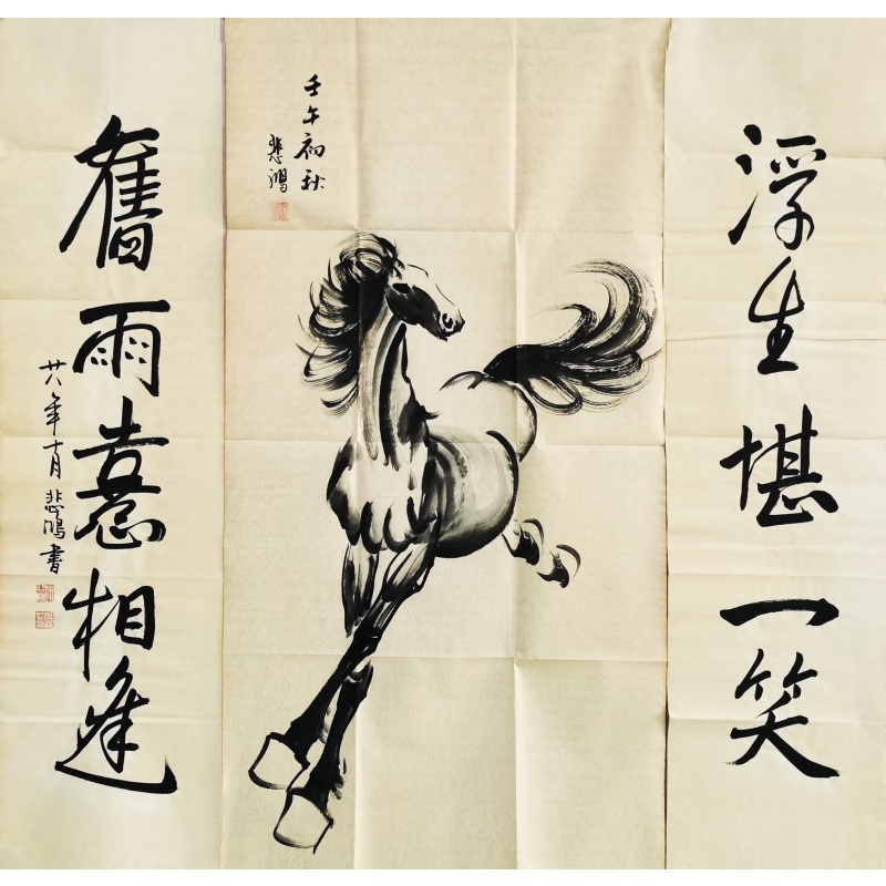 马中堂 徐悲鸿（款）4755