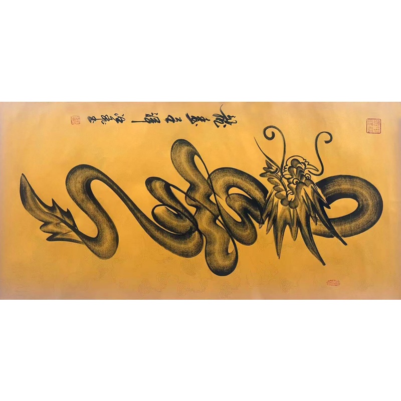 龙寿 汪飞（款）50324
