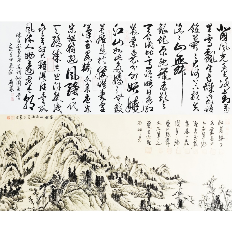 富春山居图，沁园春雪 张存义、孙中翠（款）5317
