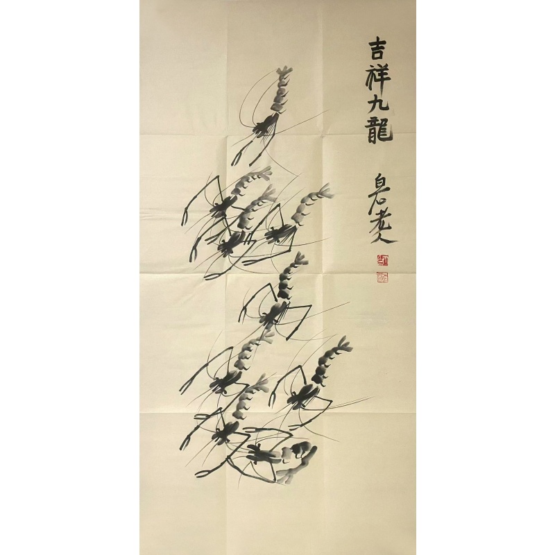 吉祥九龙 齐白石（款）51860