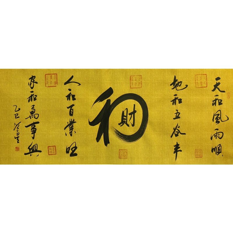 和财 王洪星（款）50470