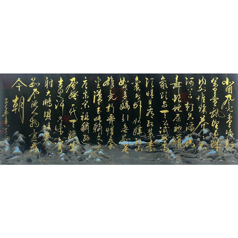 沁园春雪 傅鸿义（款）50910