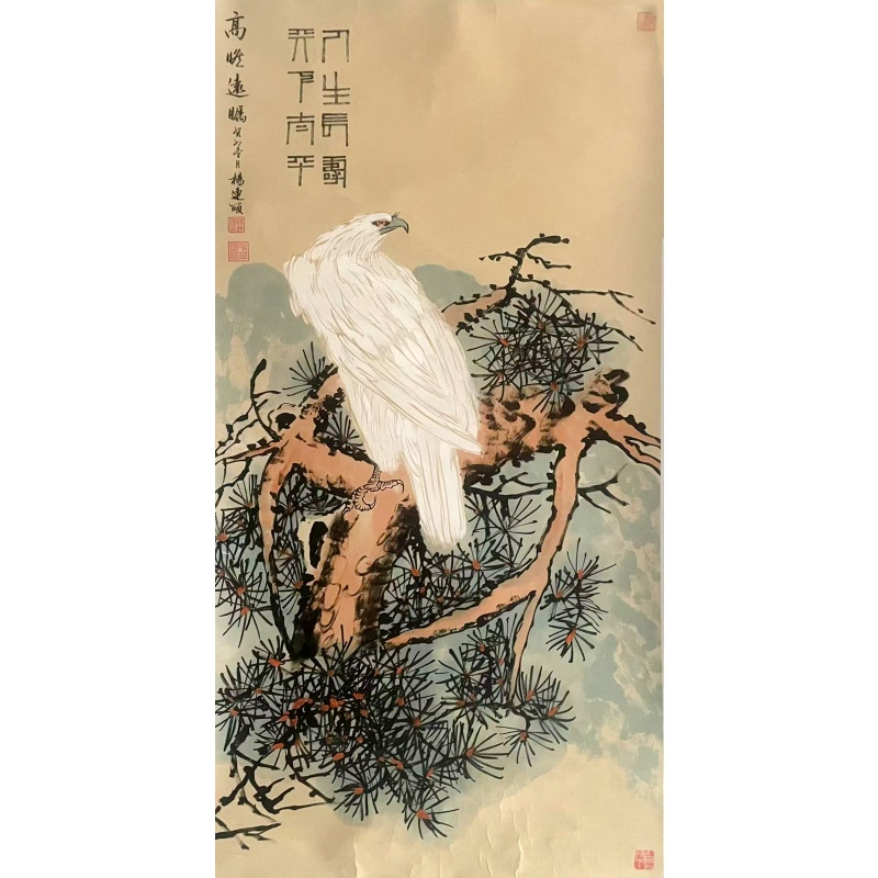 高瞻远瞩 杨连顺（款）7206
