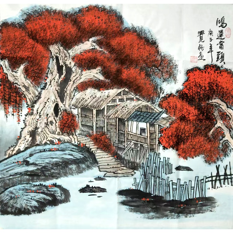 鸿运当头 张觉悟（款）7210