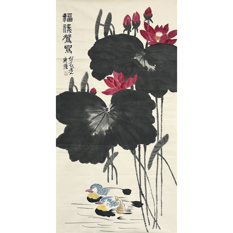 福禄鸳鸯 齐白石（款）7310