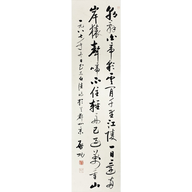 早发白帝城 启功（款）6604
