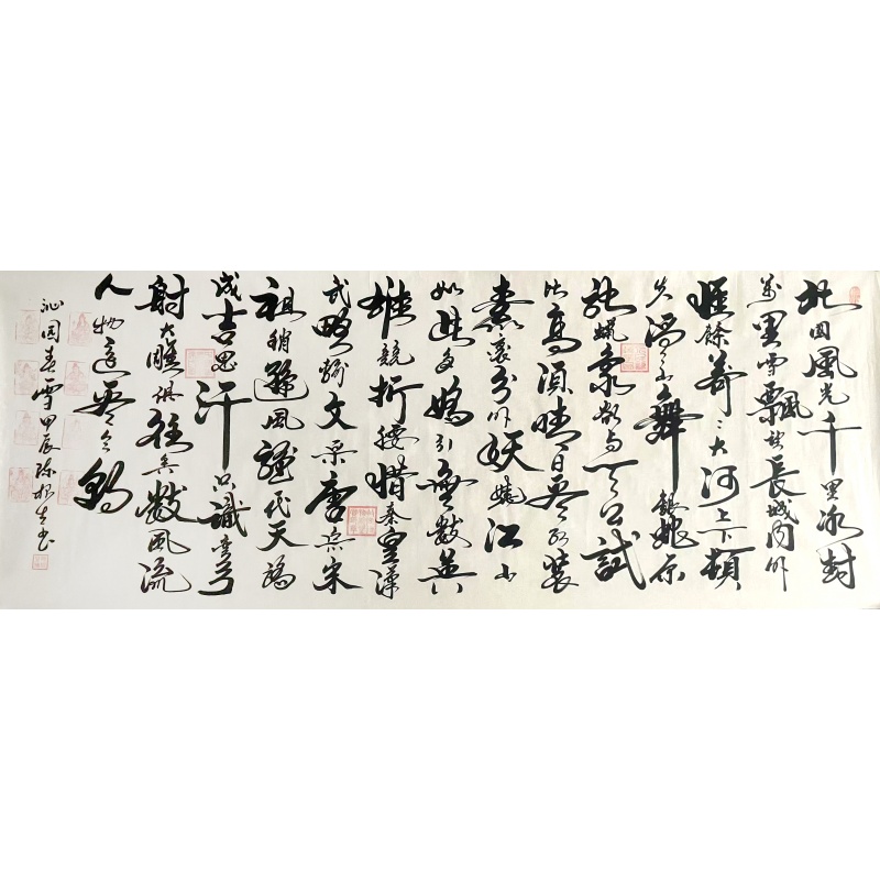 沁园春雪 陈根生（款）7208