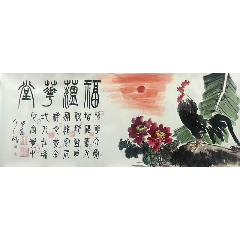 福蕴华堂 王秘（款）50326