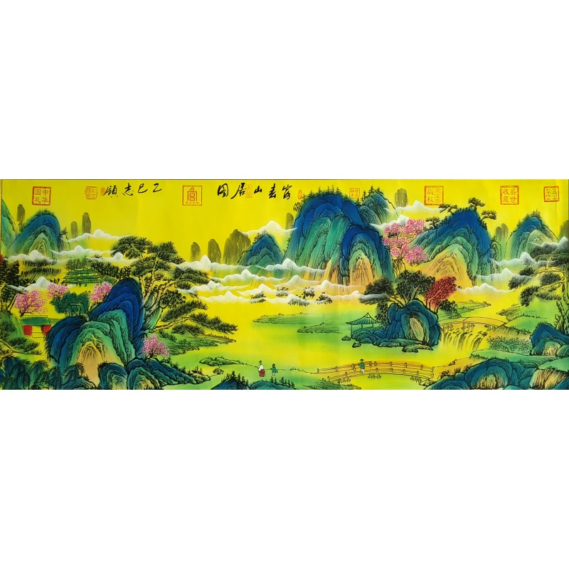 富春山居图 许志领（款） 50022