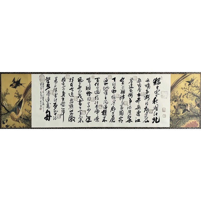 沁园春雪 张正（款）7099