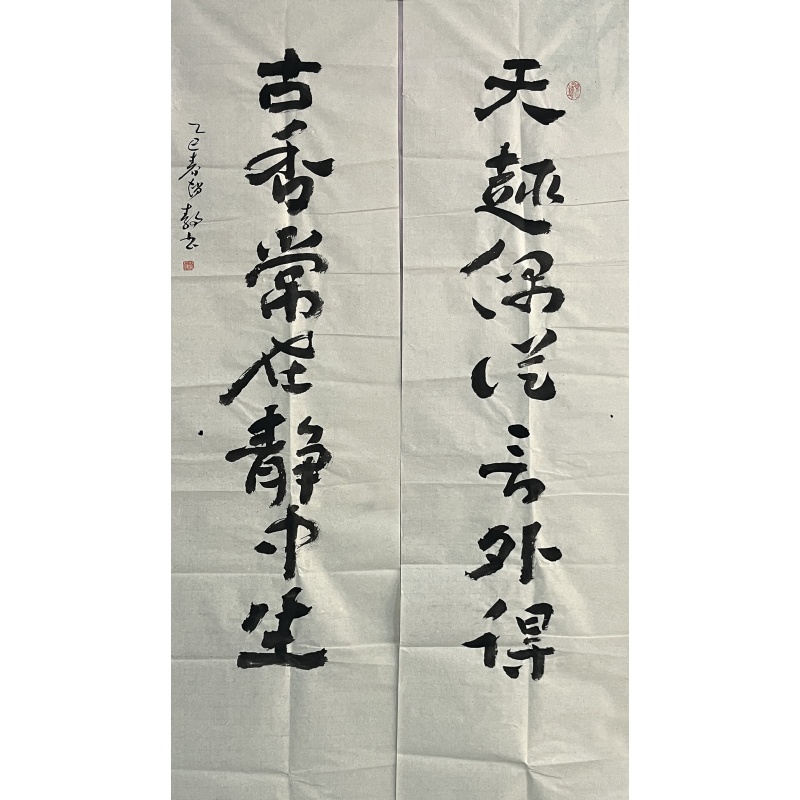 天趣偶从言外得对联 赵静（款）7363