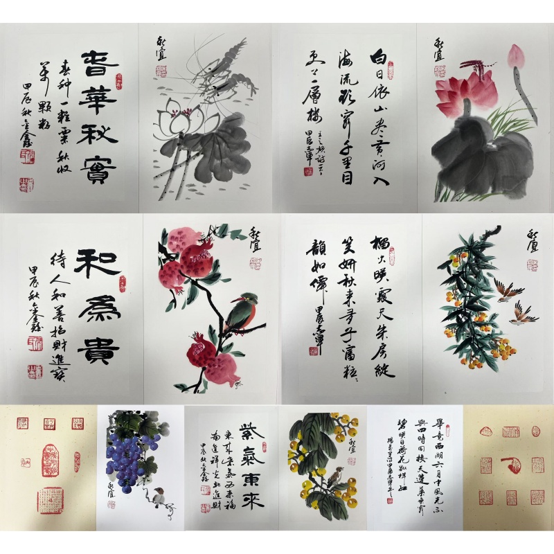 册页 宋秋宜 黄志军（款）7191