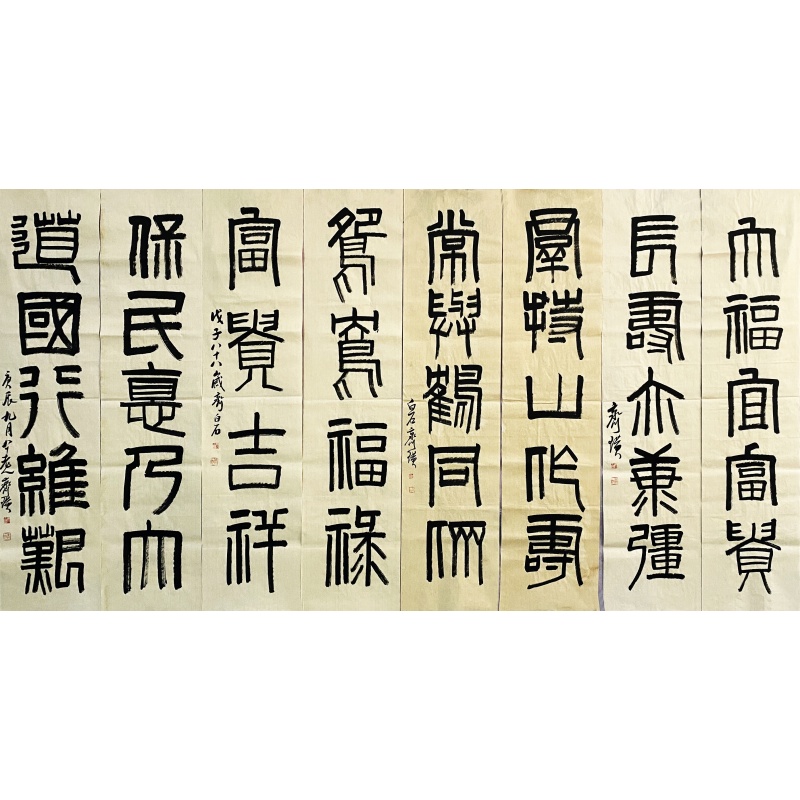 八副对联7960