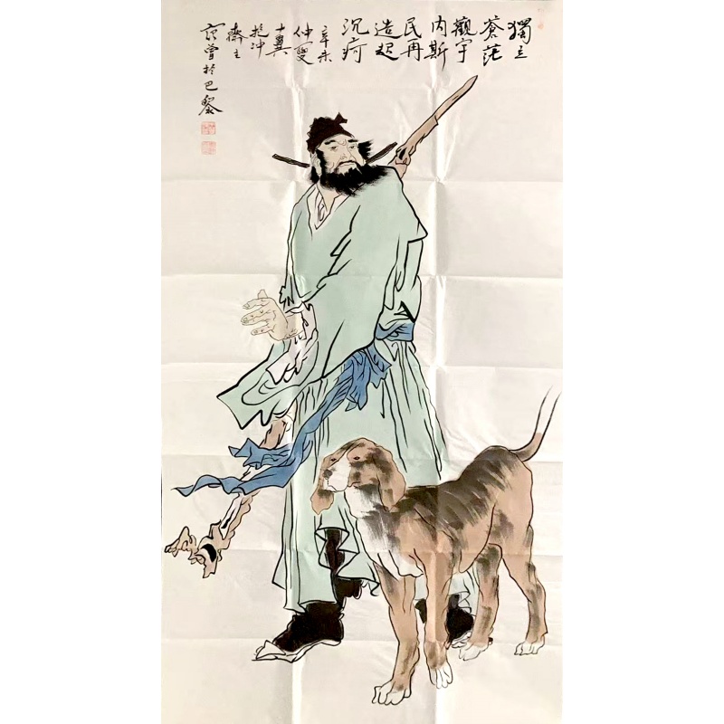 钟馗 范曾（款）50995